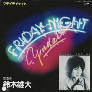 鈴木雄大「フライデイ・ナイト FRIDAY NIGHT／愛の伝承」都倉俊一／J.Hobbs／J.D'andrea ＜EP＞ 白レーベル