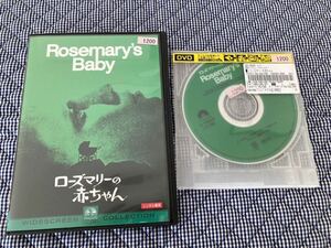 ローズマリーの赤ちゃん 【字幕】 DVD ホラー