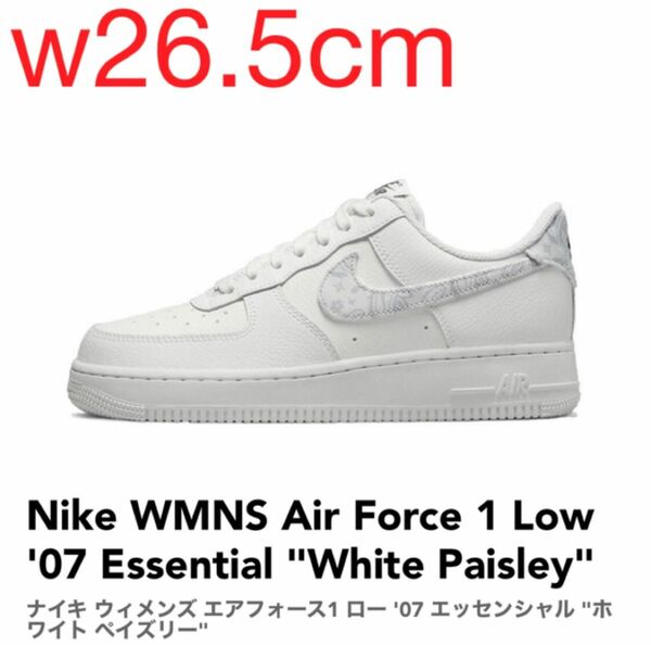 【w26.5cm】Nike W AF 1 Low "White Paisley"