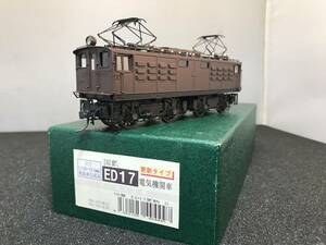 ED17 更新タイプ　ワールド工芸メーカー完成品　１/80 16.5mm