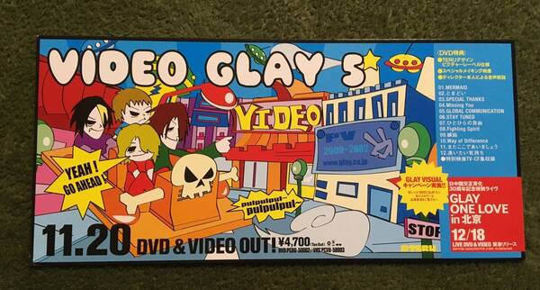 ★希少!非売品★GLAY 「VIDEO GLAY 5」 店頭用POP