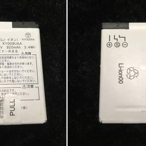 au / 電池パック /auKY009UAA / エーユー / バッテリー / auKY009UAA