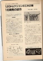 モービルハム 1985年５月号_画像8