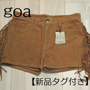 【新品タグ付き】 goa ゴア ラムスウェード ショートパンツ 