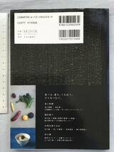 而今禾の本 つくる、つかう、つながる。衣食する日々。　米田恭子　寒川義雄　坂野友紀　額賀章夫　真木テキスタイルスタジオ 堀仁憲_画像2