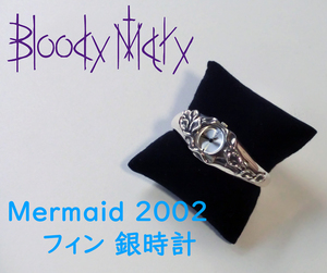 Bloody Mary 【 Mermaid 】 マーメイド 2002 フィン 銀時計 ブラッディマリー /シルバー925 フィン銀時計