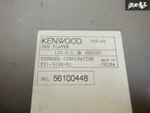 保証付 KENWOOD ケンウッド DVDプレーヤー DVD オーディオ 配線欠品 リモコン欠品 本体のみ VDP-03 即納 2H3_画像9