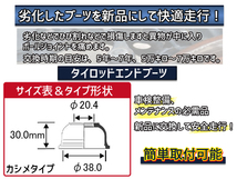 ■NV350 キャラバン KS2E26 KS4E26 VW2E26 VW6E26 タイロッド エンド ブーツ 2個セット 大野ゴム H24.06～ 送料無料_画像2