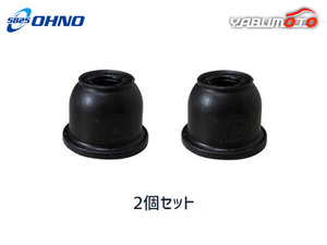 ■プレオ L275B L285B タイロッドエンドブーツ 2個セット 大野ゴム 適合確認不可 H22.04～H30.03 送料無料