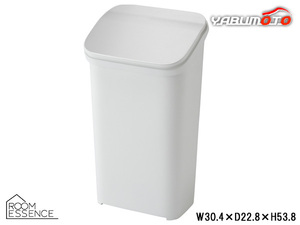 東谷 スムースダストボックス ホワイト W30.4×D22.8×H53.8 RSD-620MT フタ付 ゴミ箱 おしゃれ ラグジュアリー メーカー直送 送料無料
