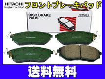 レガシィ B4 BL5 BM9 BMG BMM BN9 ブレーキパッド フロント 前 日立 レガシー 送料無料_画像1