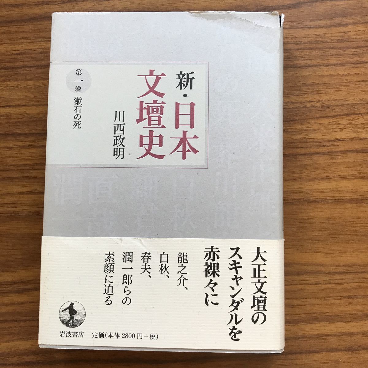 2023年最新】Yahoo!オークション -日本文壇史の中古品・新品・未使用品一覧