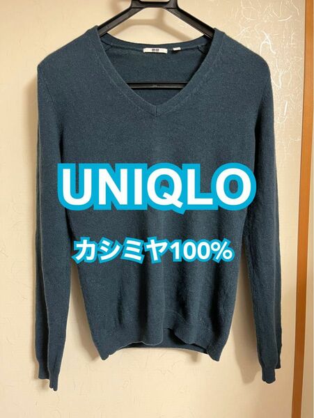 【美品】ユニクロ　カシミヤ100% Ｖネックニット　レディースM