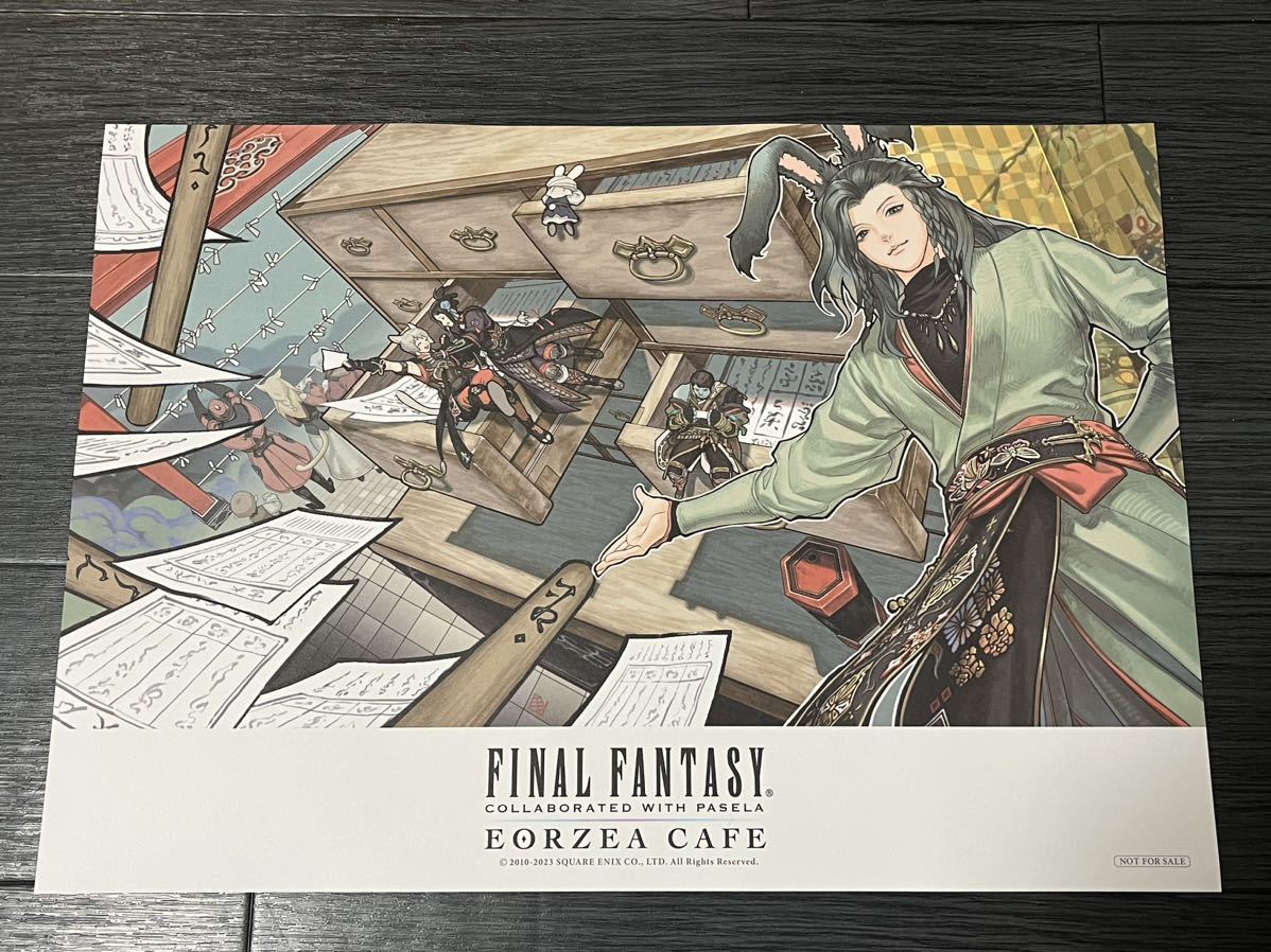 FF14 中国限定 ランチョンマット 8+1種 セット 割引発見