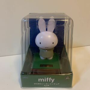 miffy ミッフィー ゆらゆらソーラー フィギュア グレー