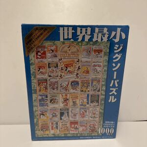 ★レア★希少★ 世界最小 ジグソーパズル ディズニー テンヨー 旧版 廃盤 クラシックポスター コレクション 1000ピース ミッキーマウス