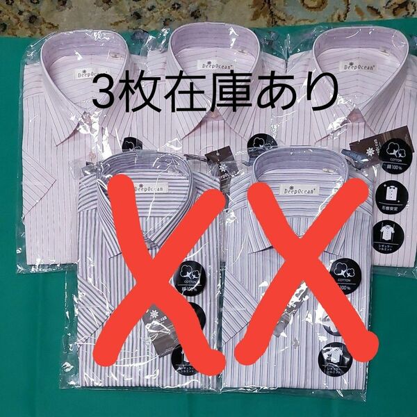 【2枚セット】Deep Ocean 半袖 レギュラーカラーシャツ(サイズ38) 綿100% ※2246※493