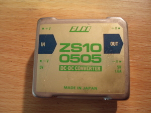 E007-02 ELCO製DC-DCコンバータ ZS10　 0505