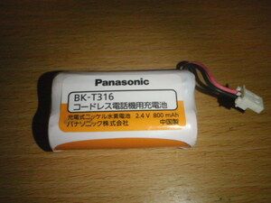 Panasonic-1-T316 Panasonic純正充電バッテリー BK-T316