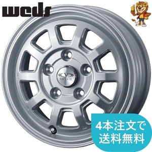 ホイールのみ1本 weds VICENTE 06TG (SIL) 14インチ 5.0J PCD:114.3/5H インセット:48 ヴィセンテ ゼロシックス 【法人宛て発送限定】