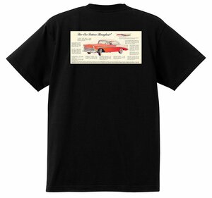 アドバタイジング シボレー ベルエア 1956 Ｔシャツ 072 黒 アメ車 ホットロッド ローライダー 広告 アドバタイズメント