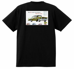 アドバタイジング シボレー ベルエア 1956 Ｔシャツ 073 黒 アメ車 ホットロッド ローライダー 広告 アドバタイズメント