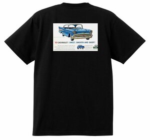 アドバタイジング シボレー ベルエア 1957 Ｔシャツ 069 黒 アメ車 ホットロッド ローライダー 広告 アドバタイズメント