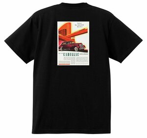 アドバタイジング キャデラック Ｔシャツ 117 黒 1940 b オールディーズ ロックンロール 1950’s 1960’s ロカビリー ローライダー