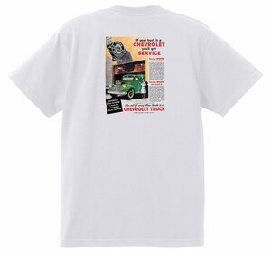 アドバタイジング シボレー 白 164 Ｔシャツ 1945 オールディーズ 50’s 60’s ローライダー ホットロッド フリートライン