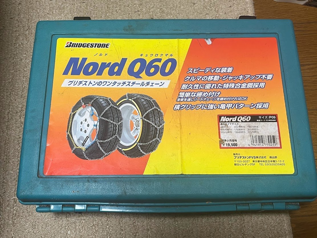 ヤフオク! -「bridgestone ブリヂストン」(チェーン、滑り止め