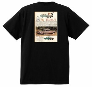 アドバタイジング シボレー インパラ 1961 Ｔシャツ 053 黒 アメ車 ホットロッド ローライダー 広告 ビスケイン ベルエア