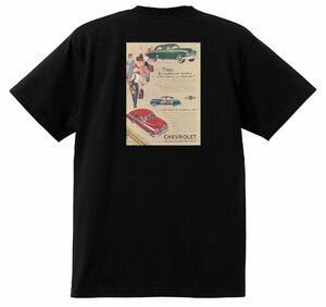 アドバタイジング シボレー 黒 144 Ｔシャツ 1949 オールディーズ 50’s 60’s ローライダー ホットロッド フリートライン