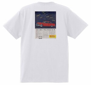 アドバタイジング ビュイック 297 白 Ｔシャツ 1954 スーパー リビエラ センチュリー ロードマスター オールディーズ