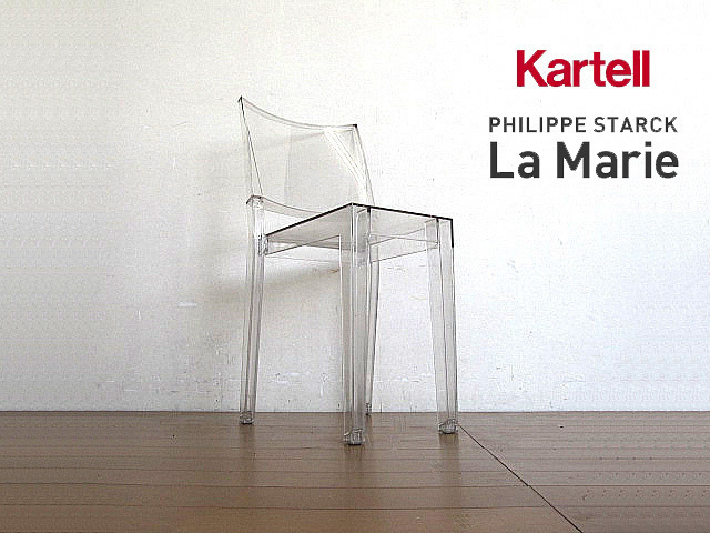 スタルクデザイン kartellカルテル la boheme 激安通信販売 インテリア