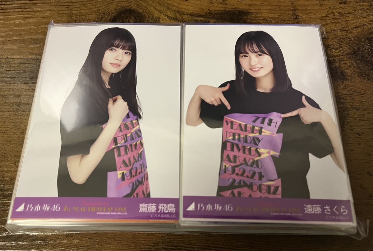 乃木坂46 梅澤美波 アザーカット写真集 乃木恋彼氏イベント特典 セット