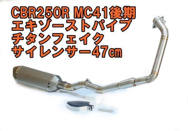 2023年最新】Yahoo!オークション -cbr250r マフラー mc41 後期の中古品