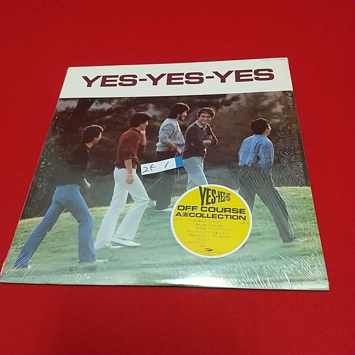 YES レコードセット-