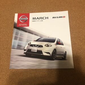  March Nismo 13,6 NS23105