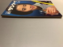 週刊サンケイ 1967/2/13　星由里子　鶴見女子学園の耐寒座禅会　古郡泰子　文化革命　大宅壮一　宇津井健　ジョバンナ・ラリ_画像4