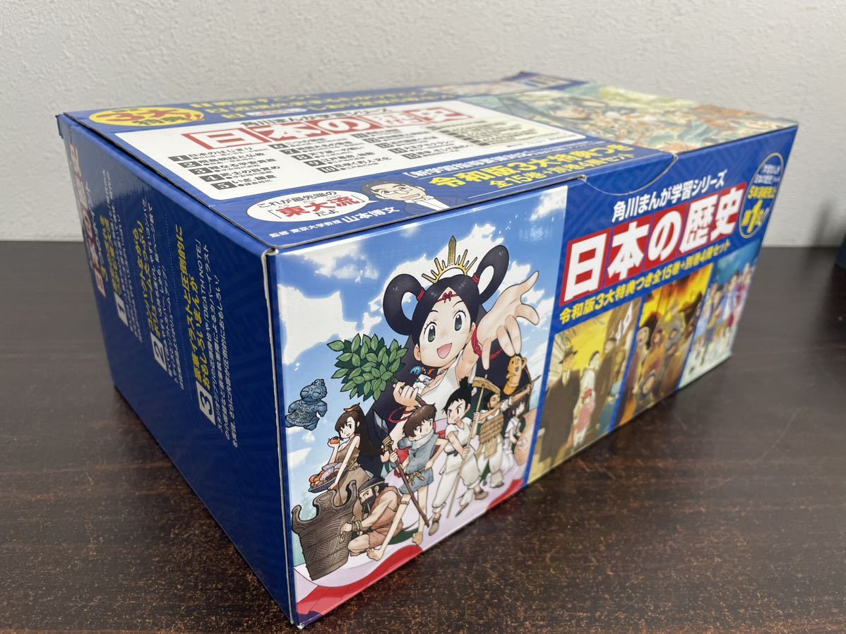 日本の歴史 全15巻+別巻4冊+世界の歴史 全20巻+国語 四字熟語(角川 日本の歴史 全15巻+別巻4冊+世界の歴史 全20巻+国語 四字熟語(角川