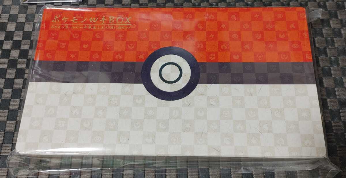 ヤフオク! -「ポケモン切手box」(おもちゃ、ゲーム) の落札相場・落札価格