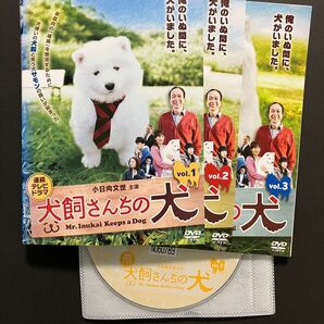 犬飼さんちの犬 全3巻　DVD レンタル落ち