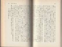 マーク・トウェイン　赤毛布外遊記　上中下巻揃　浜田政二郎訳　岩波文庫　岩波書店_画像2