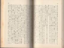 ゴーティエ（ゴーチエ）　キャピテン・フラカス　上中下巻揃　田辺貞之助訳　岩波文庫　岩波書店_画像2