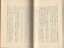 ジェーン・オースティン　高慢と偏見　上下巻揃　富田彬訳　岩波文庫　岩波書店_画像3