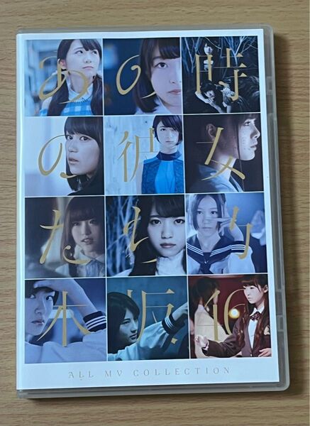 「乃木坂46/ALL MV COLLECTION~あの時の彼女たち~ 」Blu-ray
