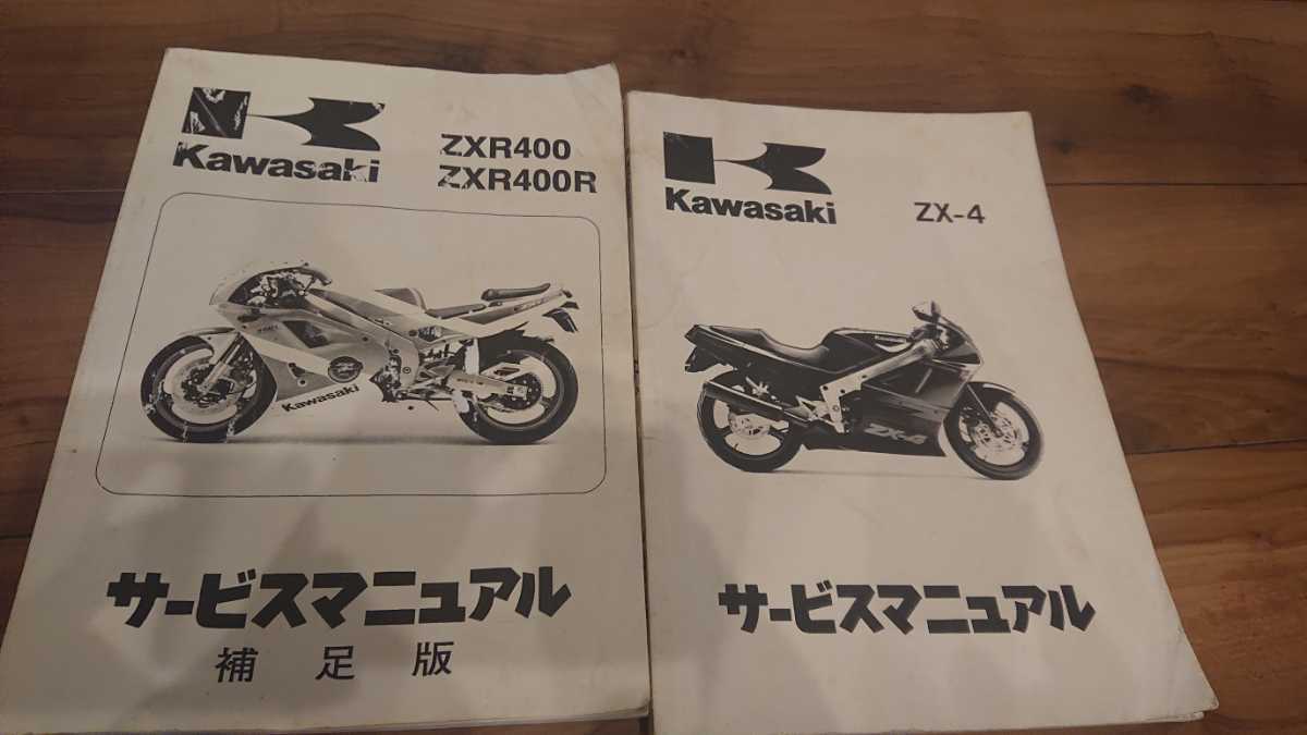 カワサキZX-10R/ZX-10RR(2021-2022)サービスマニュアル ZX1002LN 