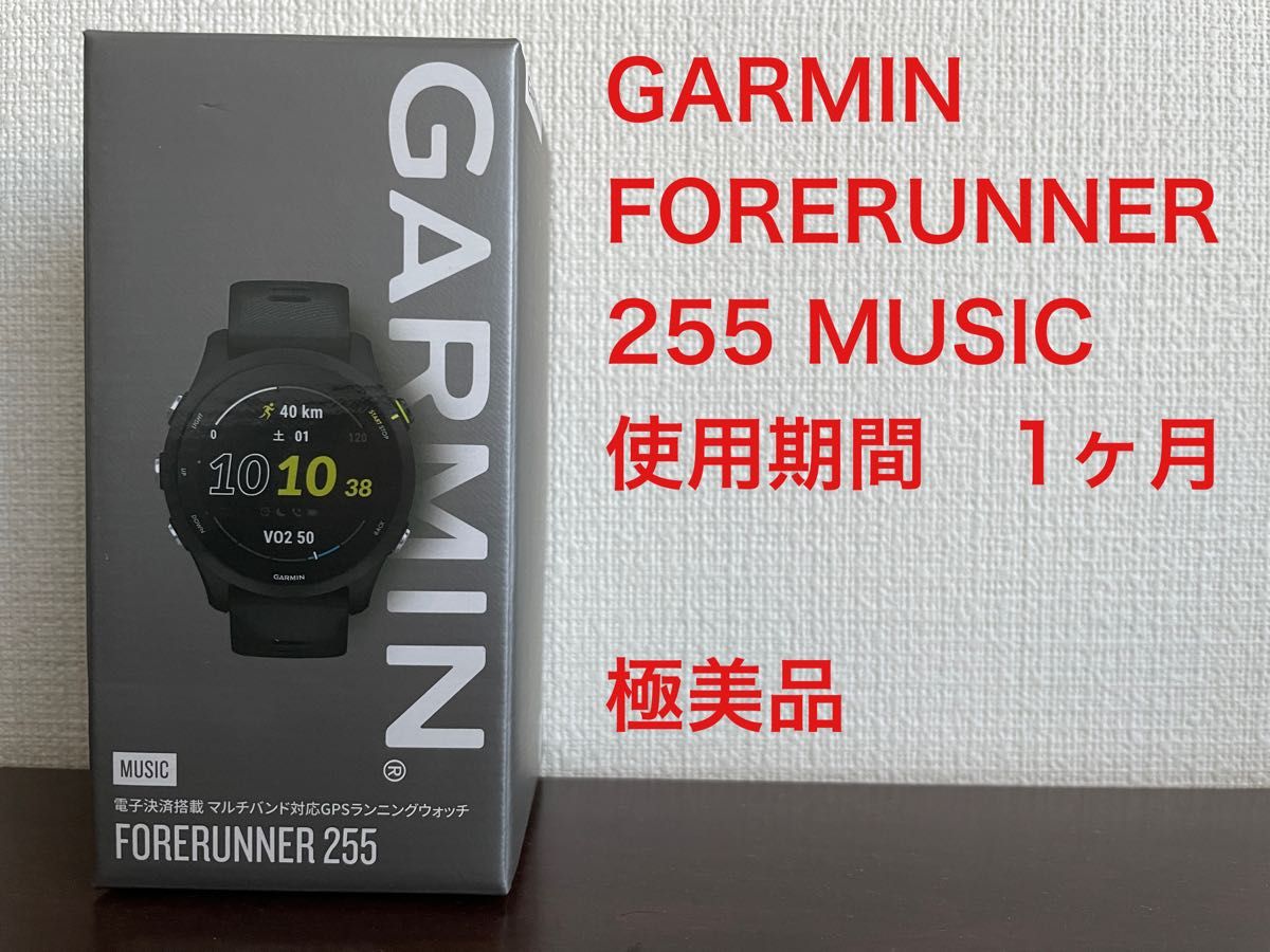 代引可】 ガーミンGARMIN forerunner255 Amazon グレー[][美品