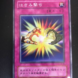 遊戯王 カード はさみ撃ち