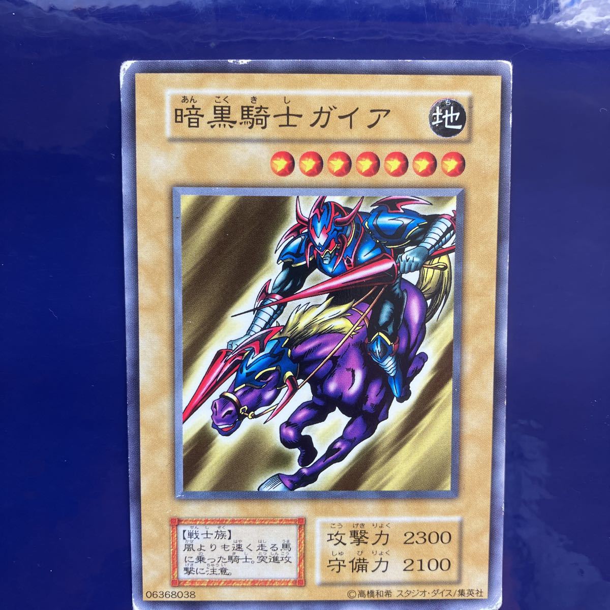 2025年最新】Yahoo!オークション -遊戯王カード 暗黒騎士ガイア 2025年最新】Yahoo!オークション -遊戯王カード 暗黒騎士ガイア